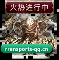 球探级战术智库，现已为您点亮
