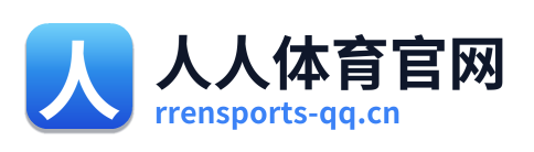 人人体育官网